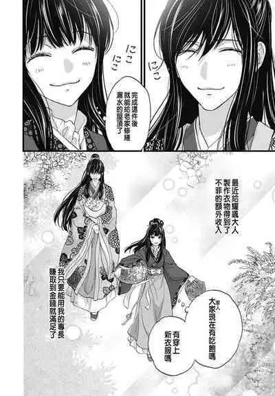 Uchi no Joushi ga Nise Kangan de, Koukyuu de Himitsu no Dekiai Seikatsu shichattemasu 1-9