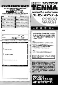 COMIC Tenma 2016-03