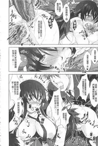 [Takane Nohana] Houkai e no Rondo | 崩壞的輪舞曲 [Chinese]