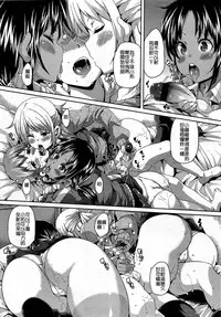 Girls forM Vol. 03 [Chinese] [M系資源聚合漢化組]