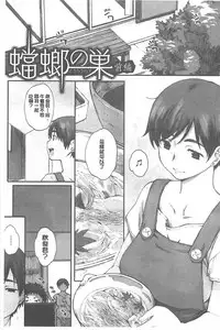 [Arai Kei] Houkago Initiation [Chinese]