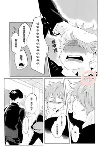 (HaruCC19) [I’ndependants (Emukee)] SUNRISE LOVE (Haikyuu!!) [Chinese] [香草團漢化]