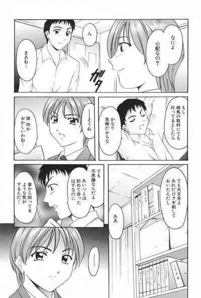 Yokubou no Rasen - The Spiral of a Desire