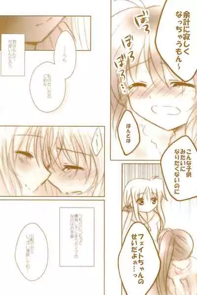 (C89) [Ameiro (Nanashiki)] Love Life -NanoFei nano Sairoku-shuu 3- (Mahou Shoujo Lyrical Nanoha)