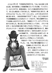(SC48) [Rat Tail (Irie Yamazaki)] TAIL-MAN NICO ROBIN BOOK (One Piece) [English] [Tonigobe]
