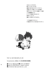 [OMEGA 2-D (Hibino Tomoki, Shima Seiryuu)] Boku no Iinazuke to Osananajimi ga Shuraba Sugiru (Boku no Hero Academia) [Digital]