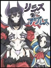 [Sakurama Haruomi] Lysis to Aggress