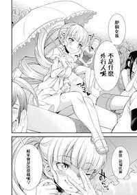 [Kaguya] Futanarijima ~The Queen of Penis~丨扶她島 ~女王之鞭~ Ch. 1 [Chinese] [沒有漢化]