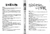 [ZERRY Fujio] Tobira o Kojiakete