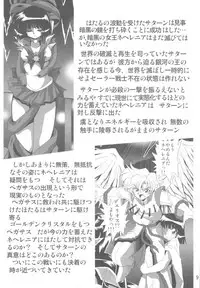 (C75) [Thirty Saver Street 2D Shooting (Maki Hideto, Sawara Kazumitsu)] Silent Saturn SS vol. 11 (Bishoujo Senshi Sailor Moon)