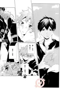 (HaruCC19) [I’ndependants (Emukee)] SUNRISE LOVE (Haikyuu!!) [Chinese] [香草團漢化]