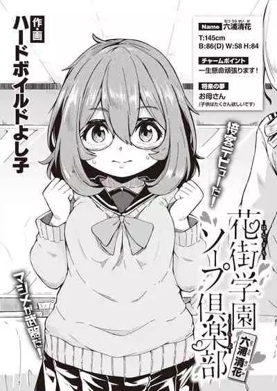 WEEKLY Kairakuten Vol.47