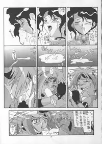 [Ab Normal (New Ab)] Aido 12 (Shinpi no Sekai El-Hazard / El-Hazard: The Magnificent World)