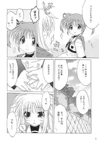 (Lyrical Magical 09) [SimpleClass (Shinozuki Takumi)] off-White[0] - Zenpen - (Mahou Shoujo Lyrical Nanoha)