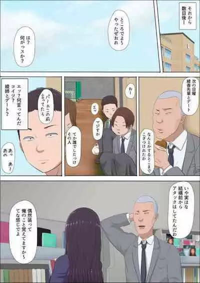 [Cotton House] Aya-nee ~Ubawareta Osananajimi~ 1-12