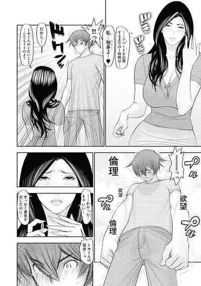 [Sairi Keibun] Yume Cos Love Love Ecchi Paradise [Digital]