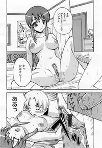 COMIC Momohime 2004-02