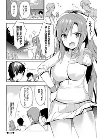 [emily] Love Kiss [Digital]