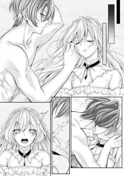 溺愛の虜～人魚の王に変えられるカラダ～