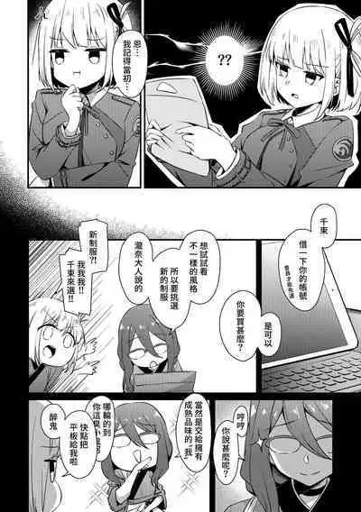 [Taipeijin (Mushihara)] Surprise & Seduce (Lycoris Recoil) [Digital]