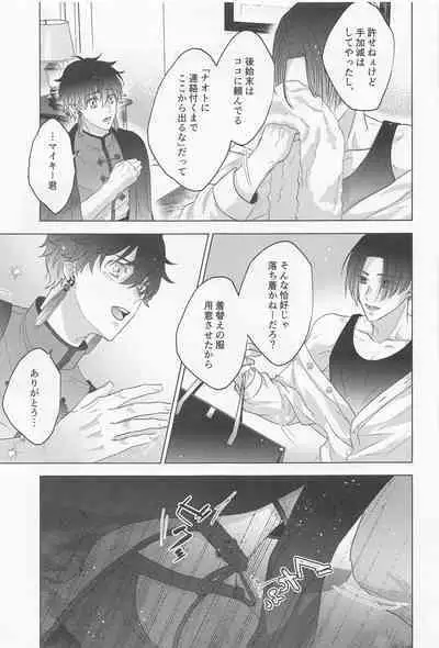 POSSESSIVE trapped－ii