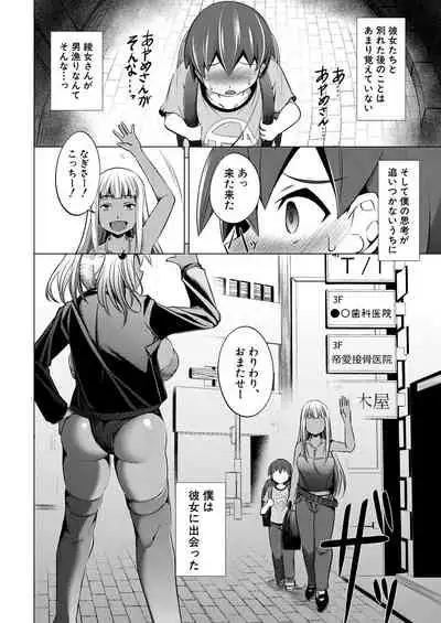 COMIC Mugen Tensei 2021-02