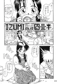 [JoRiJoRi (Various)] JoRiJoRi (Various)