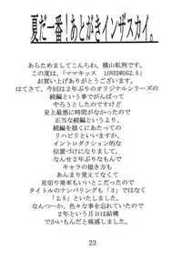 (C72) [SISTER SCREAMING I DIE (Yokoyama Lynch)] Lovedrug 2.5 [English] [Amoskandy]