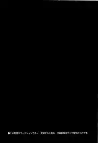 [Sakabe Shuuichi] Rape Vol.2