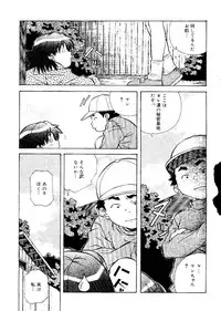 [Amano Youki] Torokeru Kibun