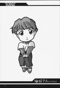 (C59) [U-A Daisakusen, Lapislazuli=corporation (Harada Shoutarou)] Ruridou Gahou CODE:13 (Gear Fighter Dendoh)