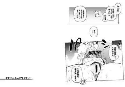 Moe to issho ni daietto!!