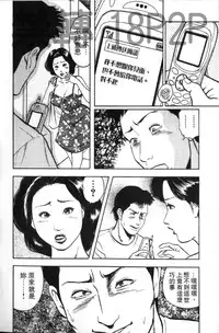 [Mitsumaro] Misojitsuma no Hoshigaru Kaniku | 熟人妻們的淫亂溼潤果肉 [Chinese]