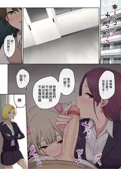 It seems that Imaizumi's house is a hangout place for gals 1-5