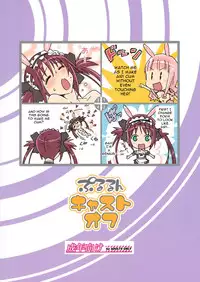 [pinvise (Suzutsuki Kurara)] Pururun Cast Off (Queen's Blade) [English] {doujin-moe.us}
