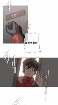 HouseHold Affairs 【卞赤鲤个人汉化】1~33话（持续更新中）