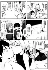 [atahuta] Hansel to Gretel (Girls forM Vol. 08) [Chinese] [沒有漢化]