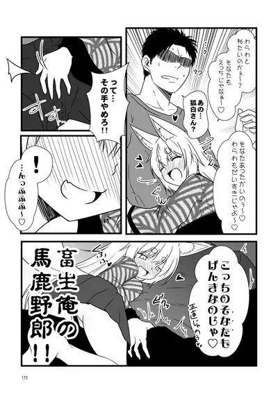 [Check Mate! (Yua)] Kohaku Biyori Soushuuhen Makinoichi [Digital]