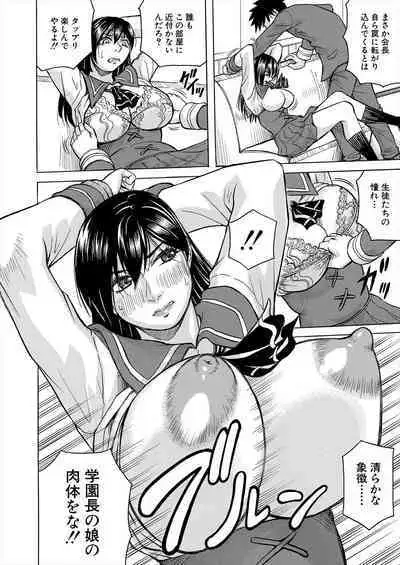 COMIC Mugen Tensei 2022-12