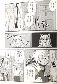 (C88) [C.A.T (Morisaki Kurumi)] Enkyori Renai mo Rakujanai! (The Legend of Heroes: Sen no Kiseki)