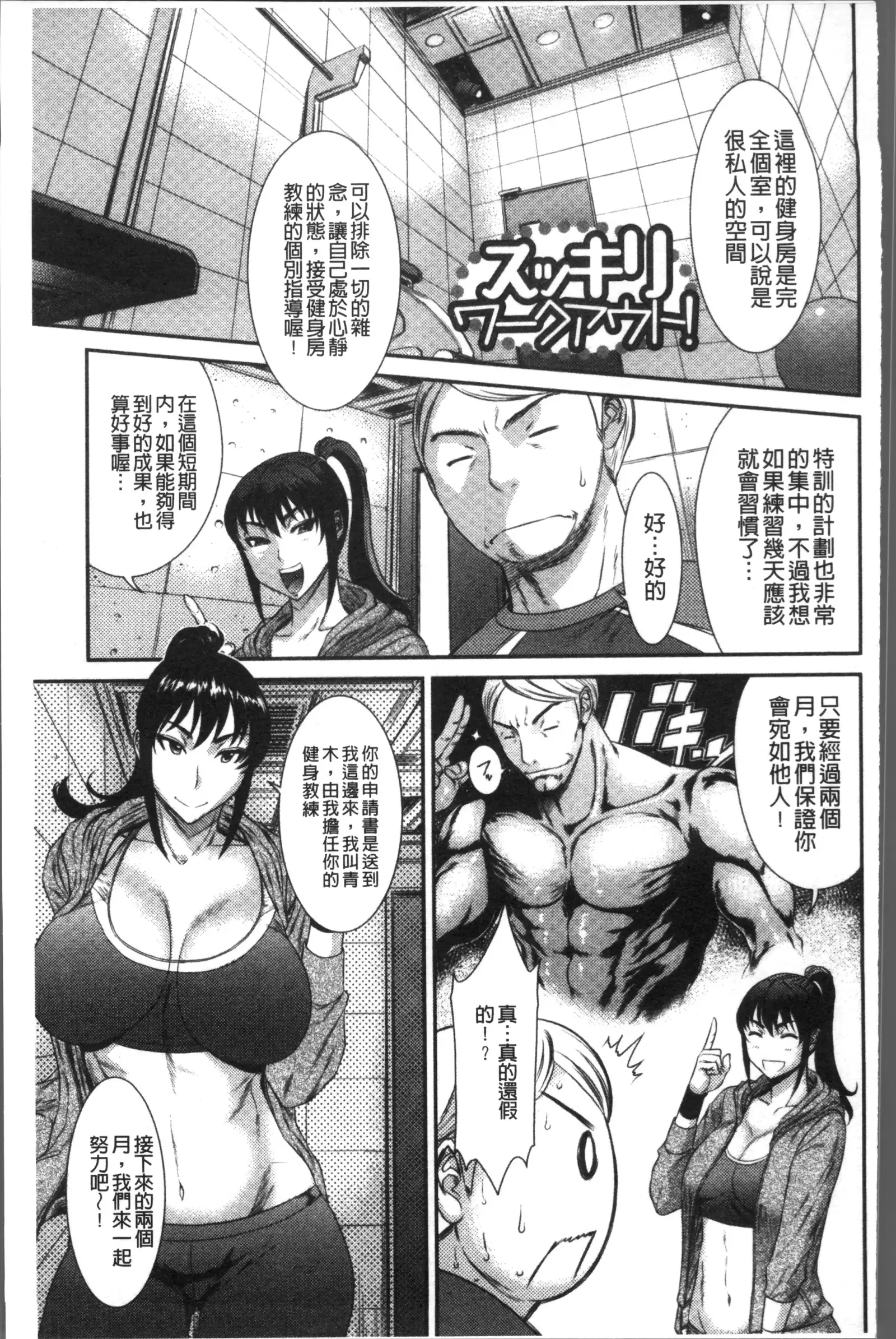 Houkago Galhame Nikubenki