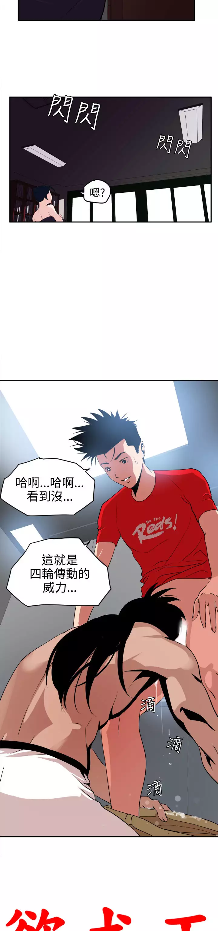 Desire King Ch.1-16