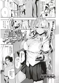 COMIC Kairakuten BEAST 2018-07 [Digital]