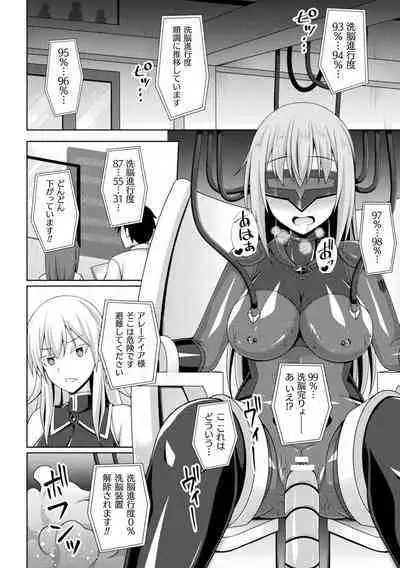 Kukkoro Heroines Vol. 25