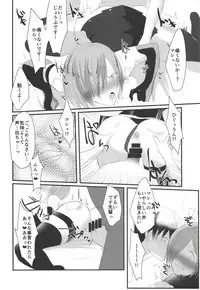 (C90) [Guminchu (Yorutori)] Koi no Personal Training (Fate/Grand Order)