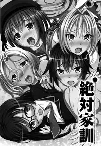 [Yuuki Tsumugi] Kanzen Ryoujoku Nisshi