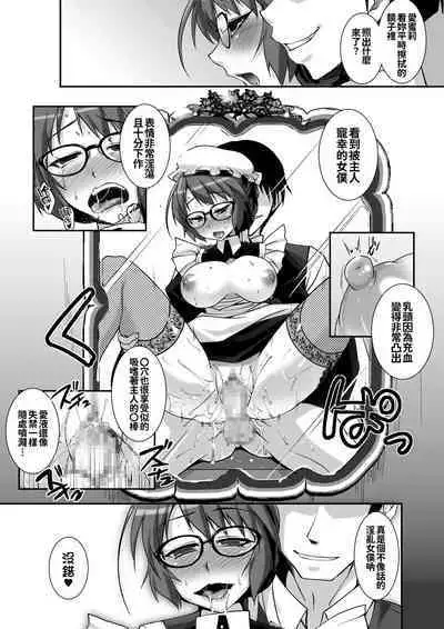 [Moon Night Kitten (Kouki Kuu)] Classical Maid wa Fuku no Shita ni Sukebe o Kiteiru Mono da -MasPet Emily- | 古典風女僕的裙擺之中裹藏的是風嬌百態 [Chinese] [oo君個人漢化] [Digital]