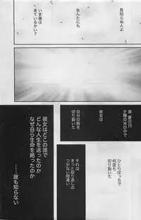 Gekkan Doki!! 2009-07 Vol. 153