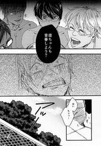 (GOOD COMIC CITY 20) [Sasisuseso (3xz)] Manatsu no Et Cetera (Free!)