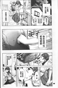 [Asagi Ryu] Girls Girls | 百合女孩♥蕾絲女孩 [Chinese]